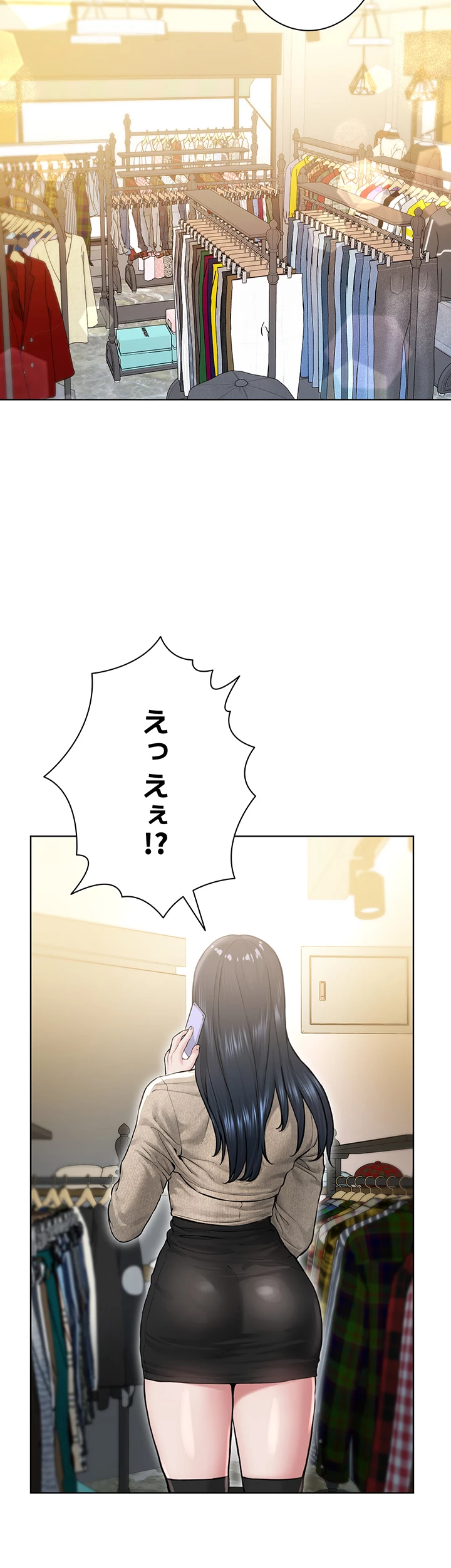 教祖様に身を捧げよ - Page 45